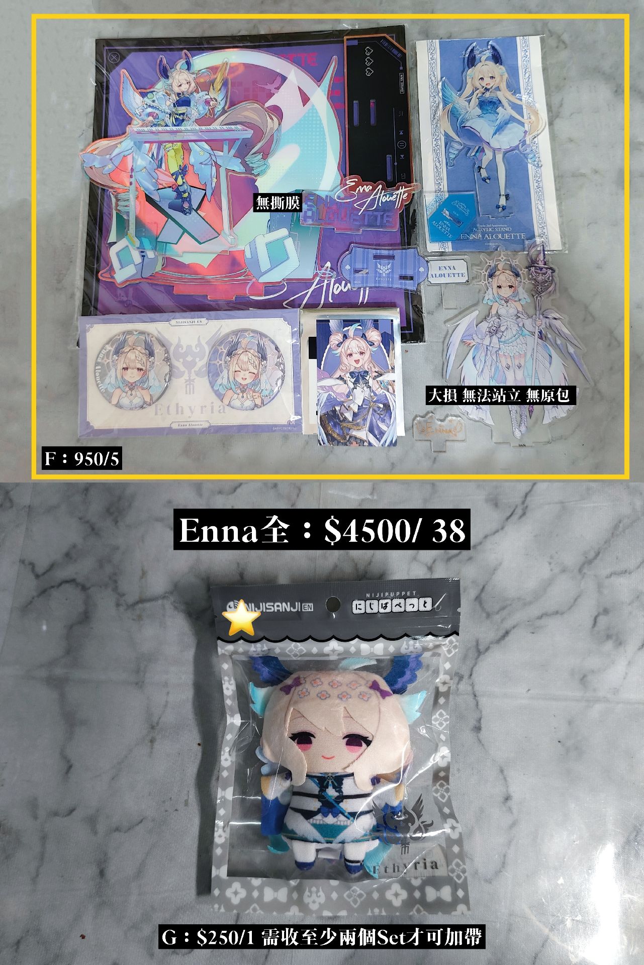 Nijisanji EN Ethyria Enna set 