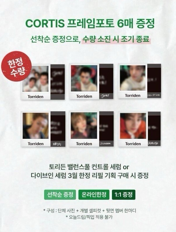 CORTIS X Torriden拍立得小卡