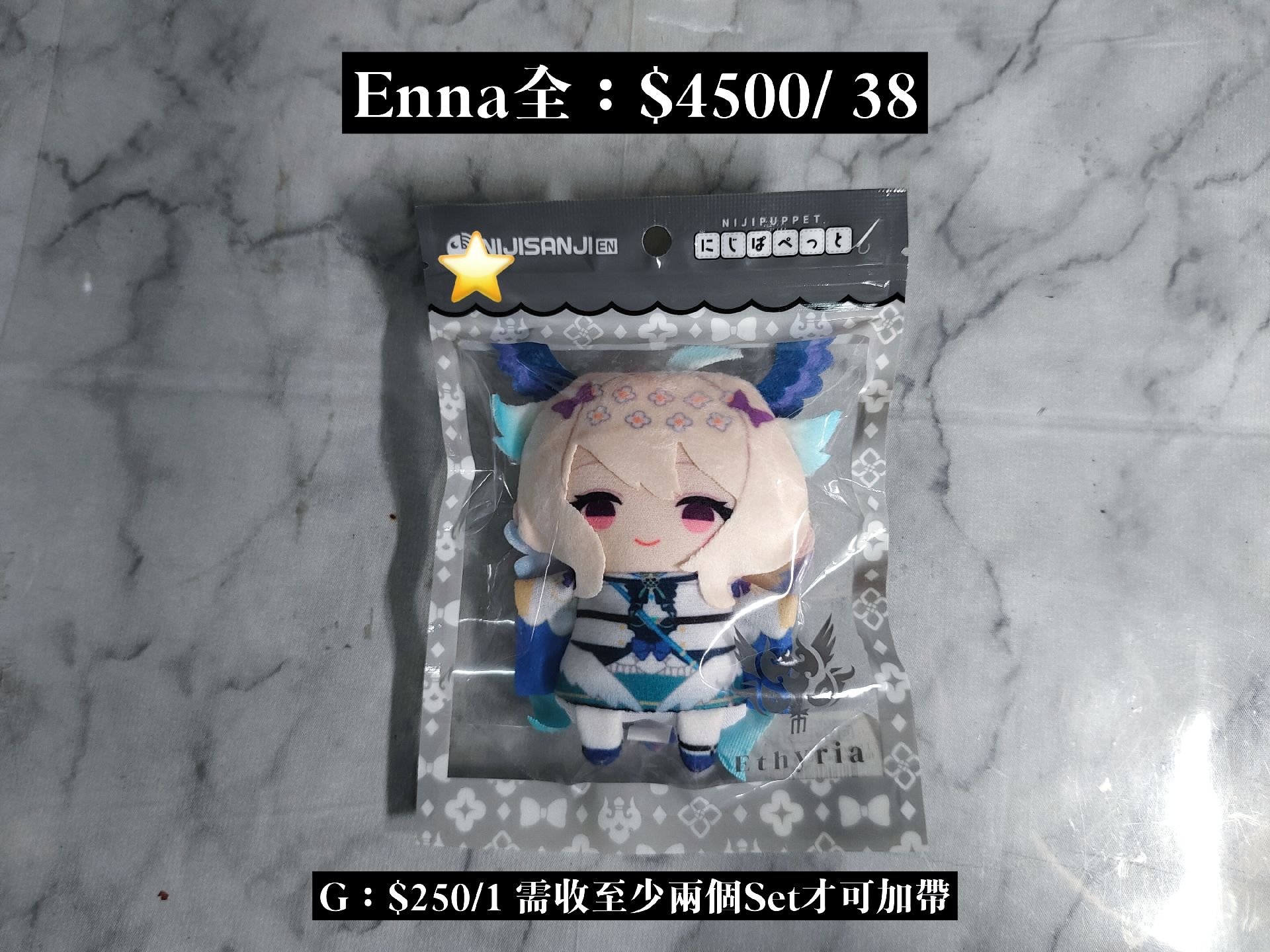 G 加購指娃（全新）