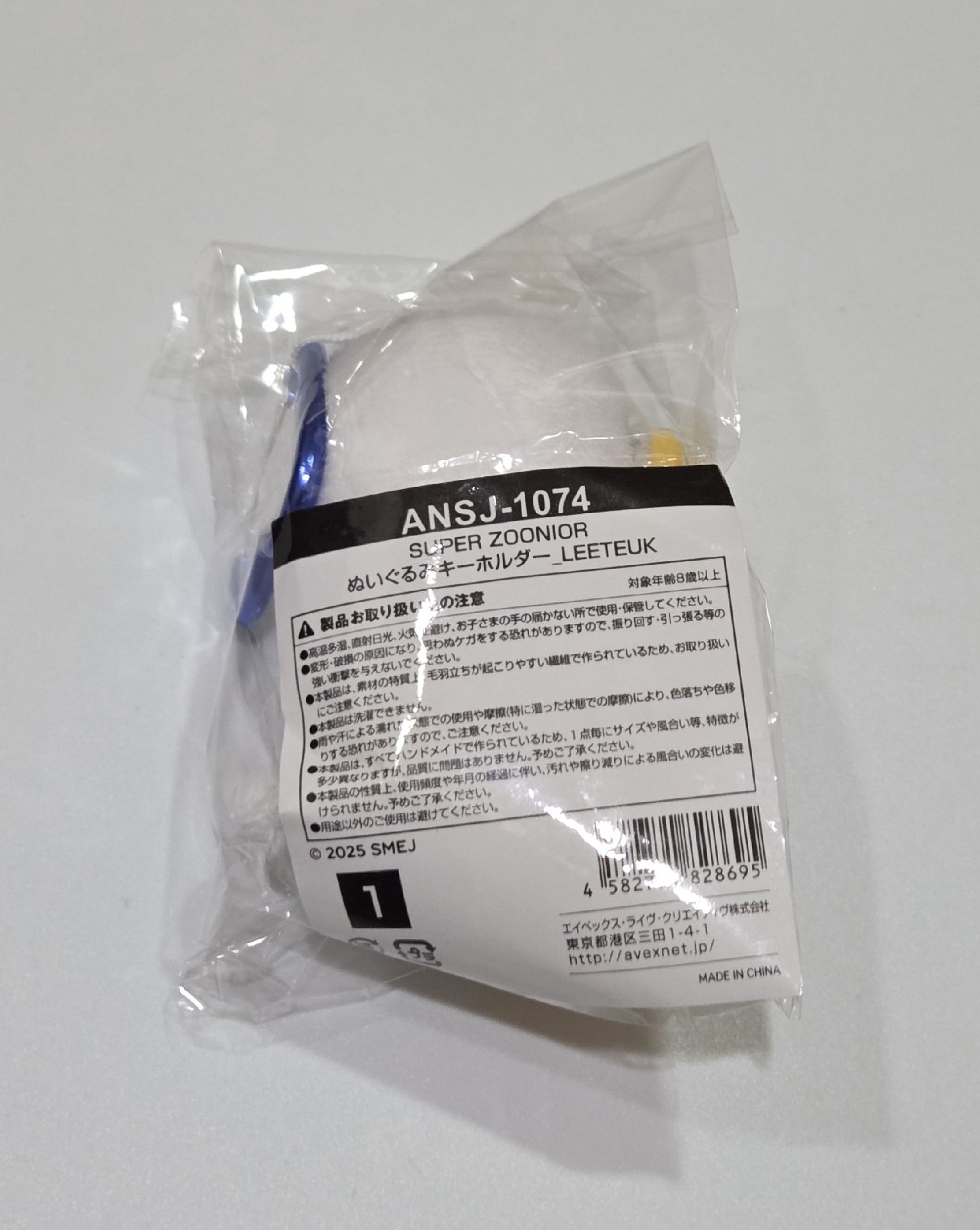 super junior 日場周動物吊飾娃 利特鴨