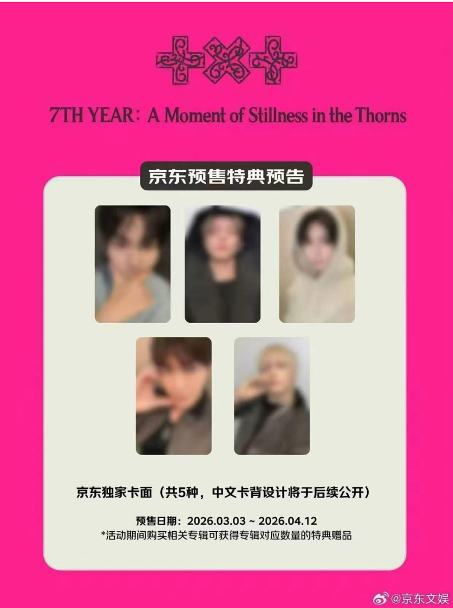 京東特典+角巴士電子專（無法保證給相應成員）/顯需多帶商店任一品項