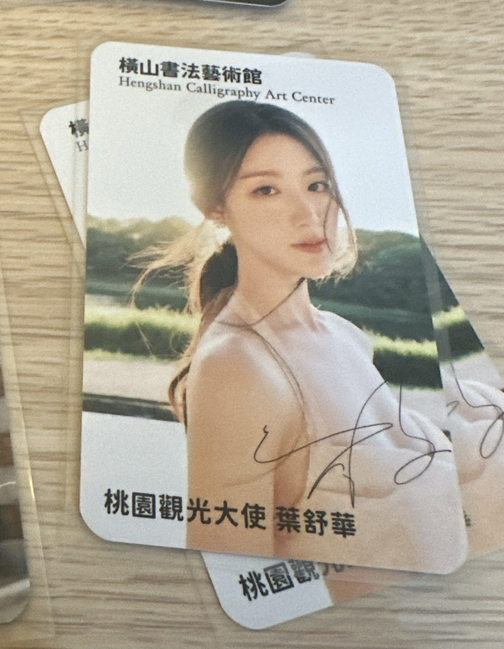 舒華-桃園觀光大使