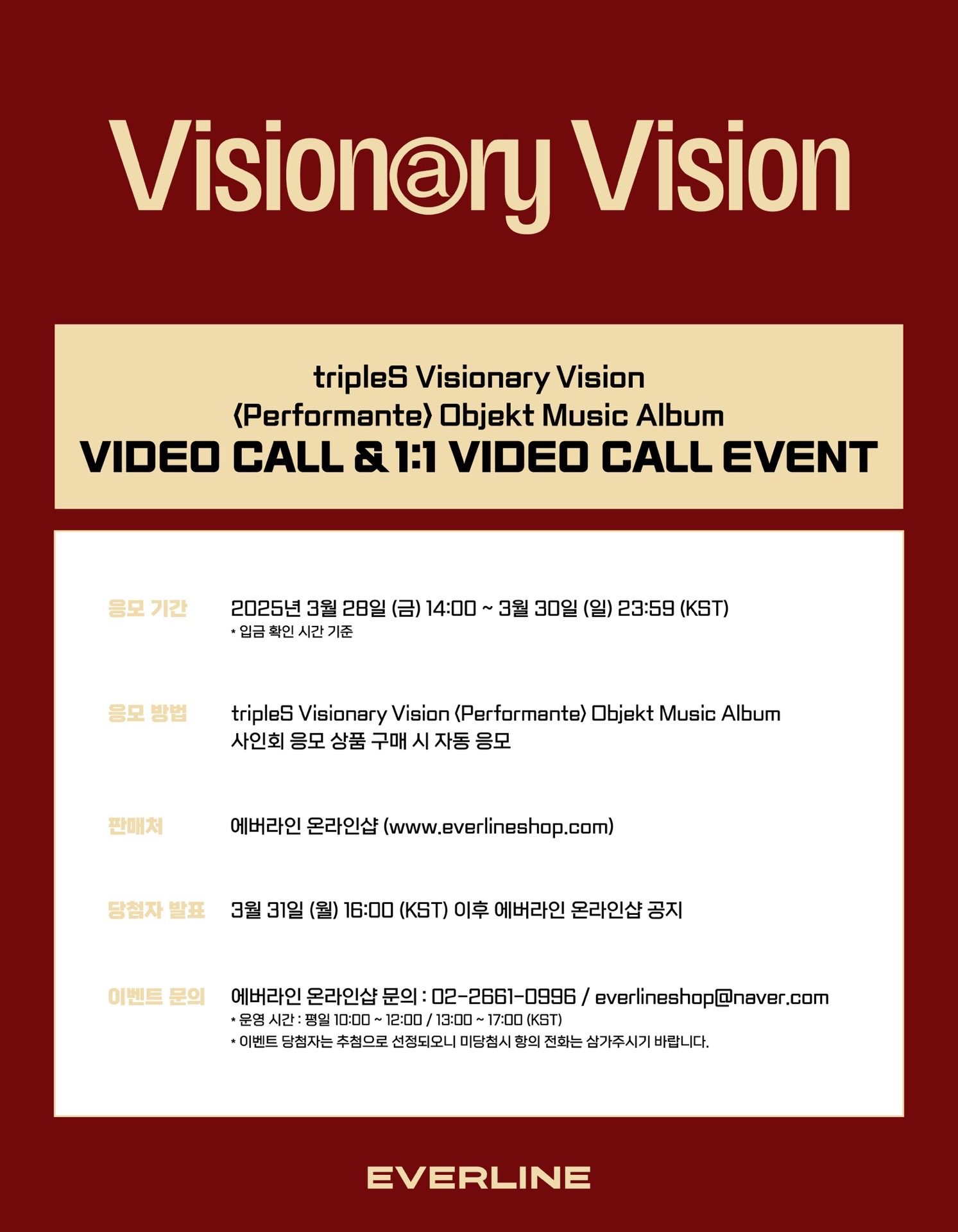 <Performante> Objekt Music Album 20250410 EVERLINE 簽售