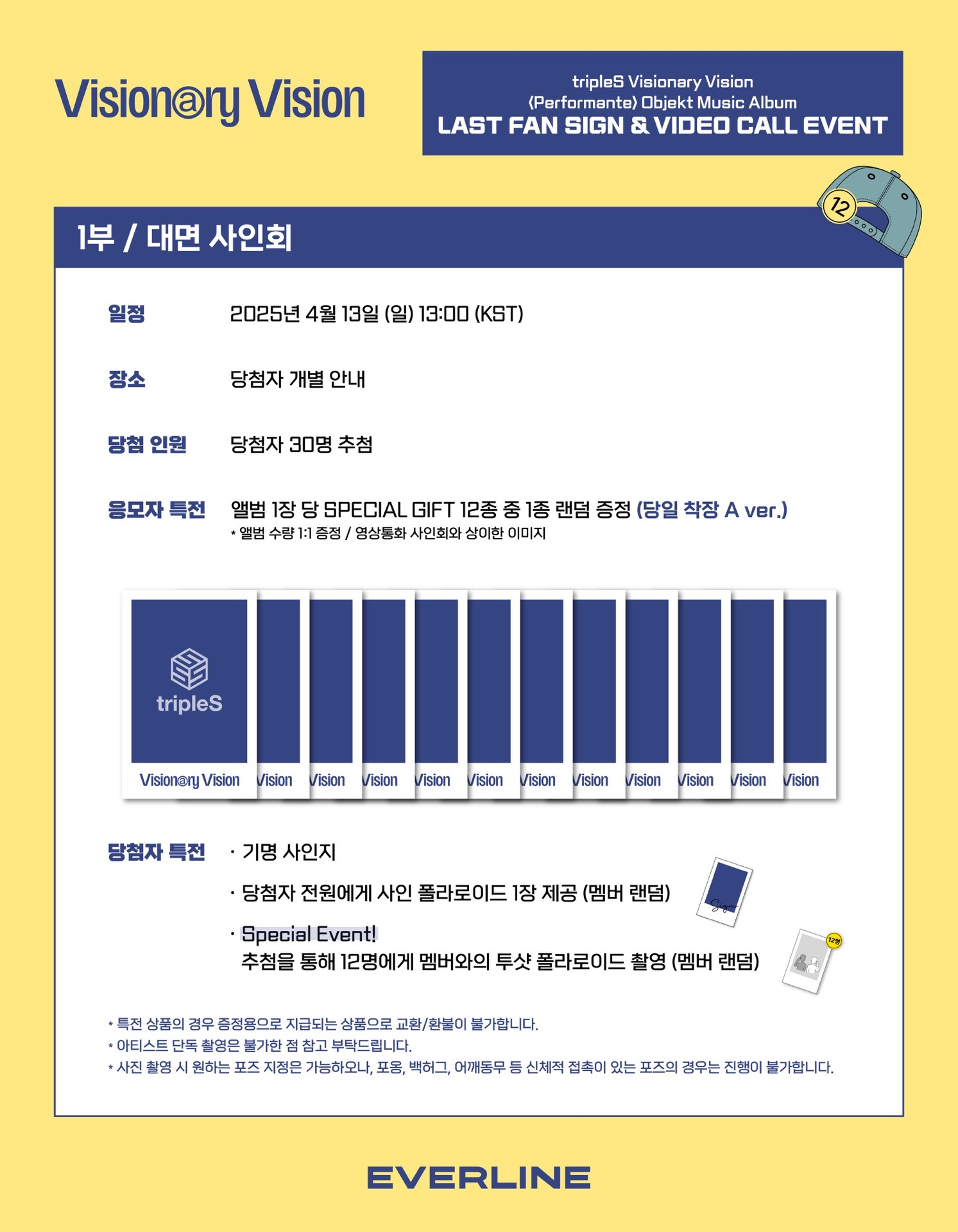 <Performante> Objekt Music Album 20250413 EVERLINE 簽售