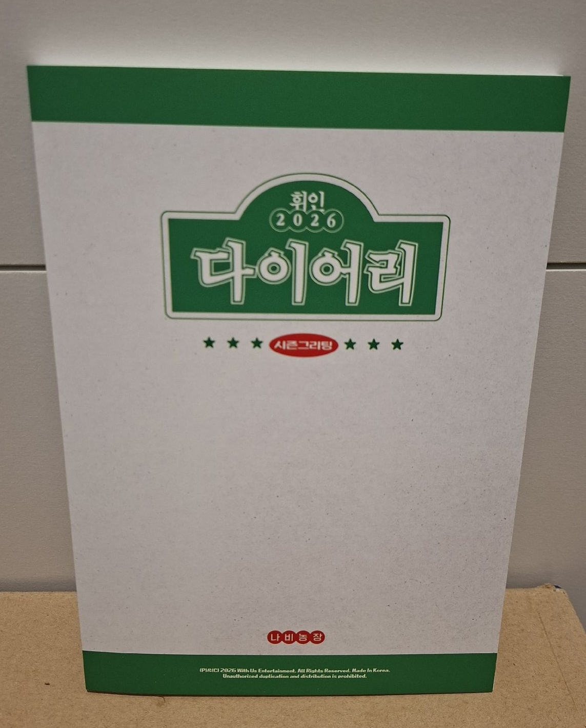 輝人2026年曆-日記本