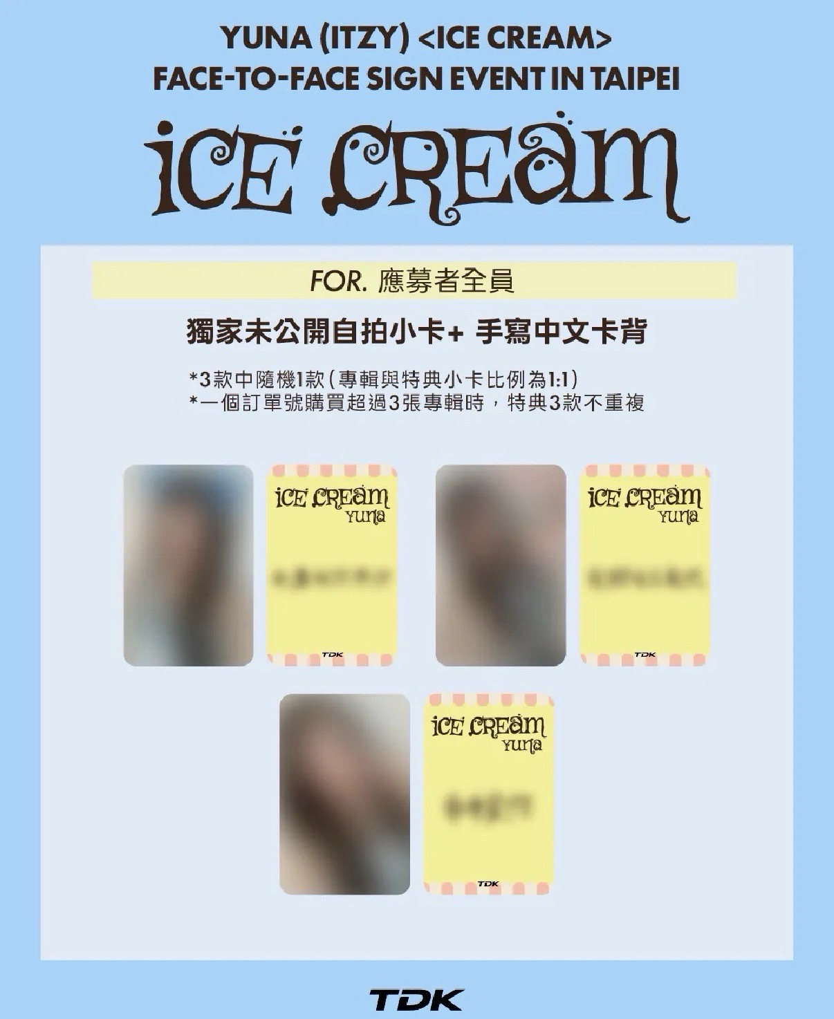 Ice Cream TDK 1.0 線下 簽售卡 