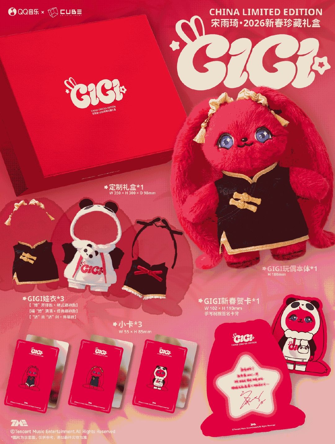 現貨  2026新春禮盒 