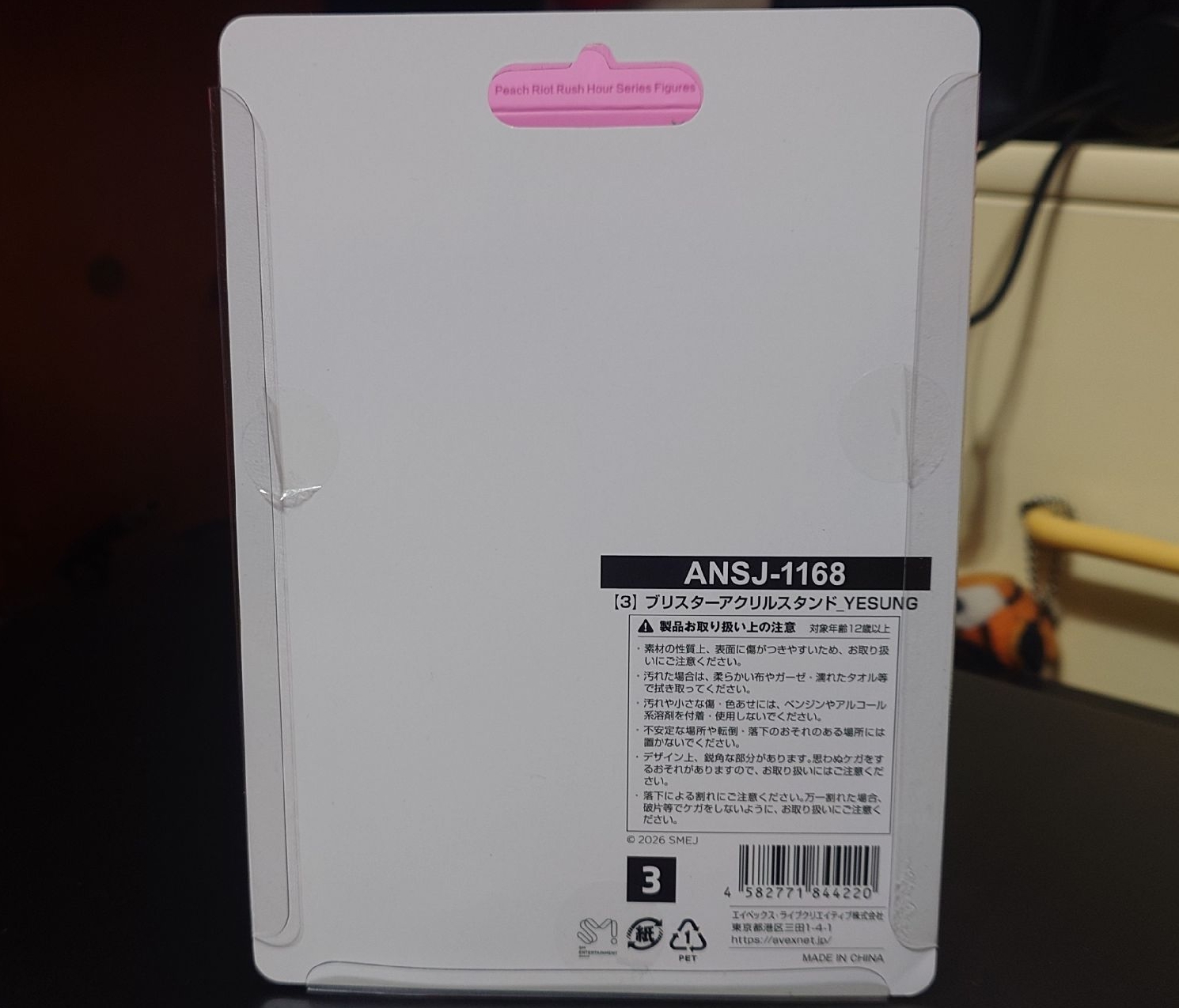 【Super junior】SJ MARKET 立牌-Yesung