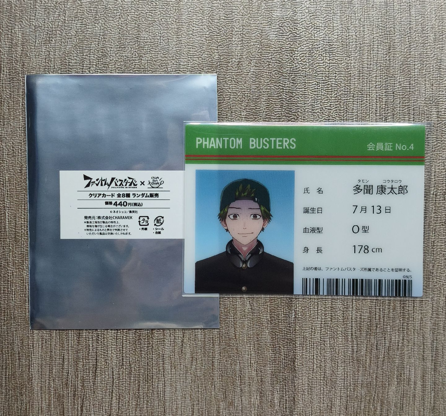 多聞學生證透卡（綁1）