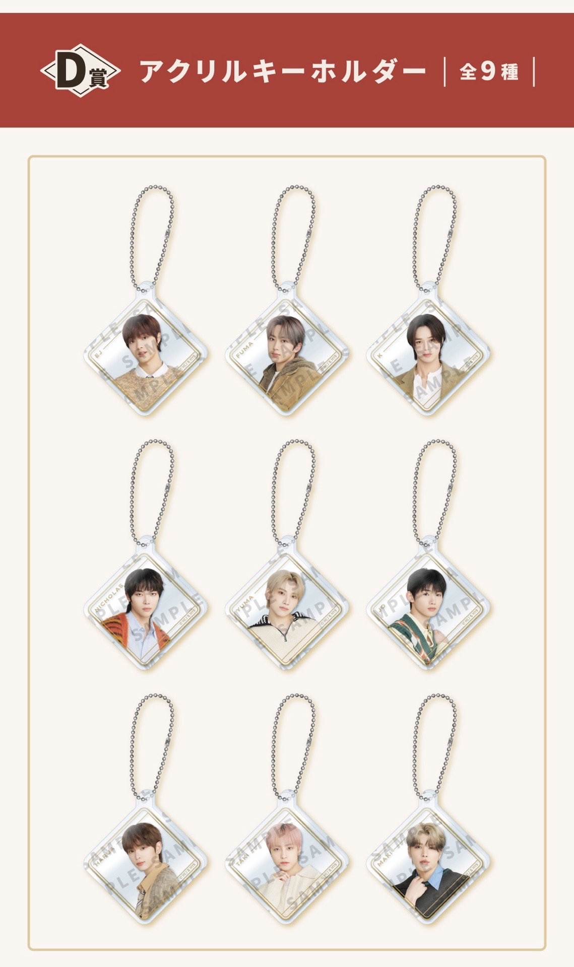 Relax Time 一番賞 D賞吊飾