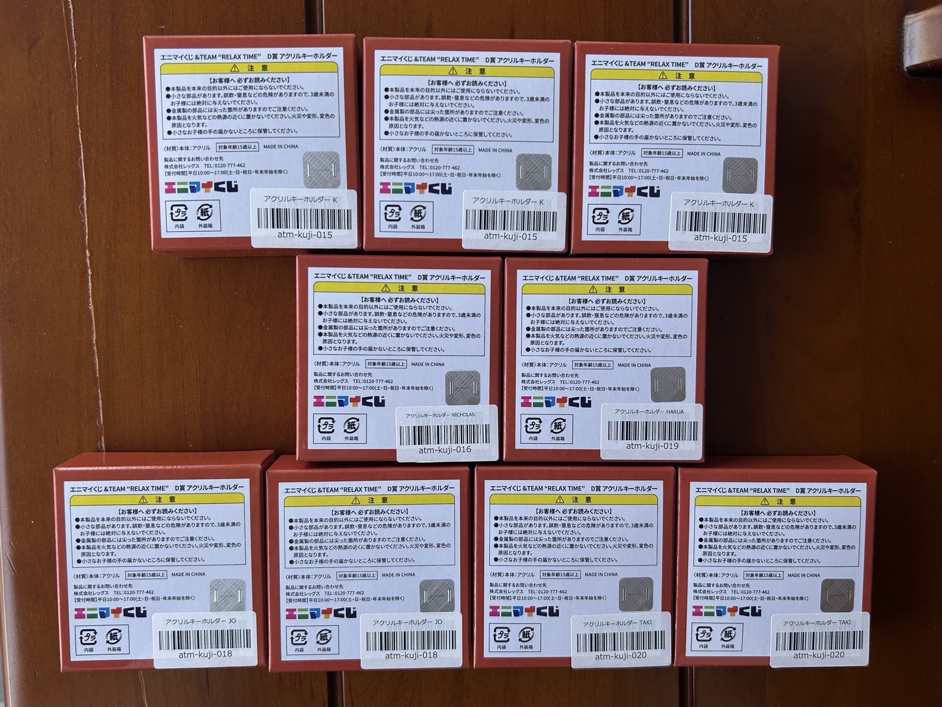 Relax Time 一番賞 D賞吊飾