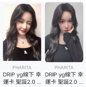 塔 DRIP yg幸運卡 聖誕2.0 ver.A/B