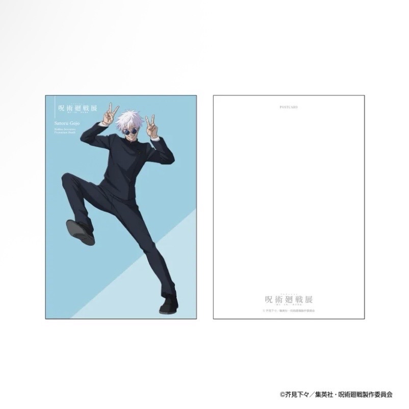 懷玉・玉折 明信片套組