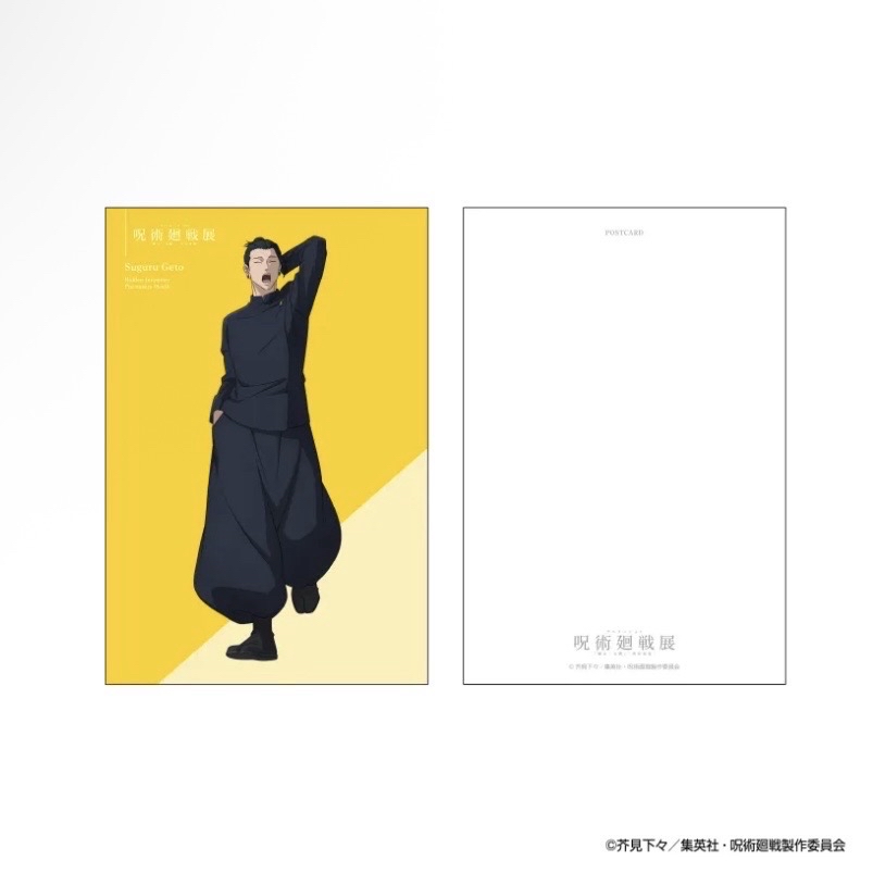 懷玉・玉折 明信片套組