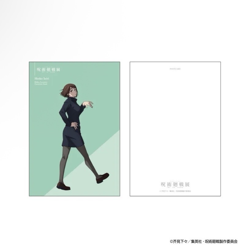 懷玉・玉折 明信片套組