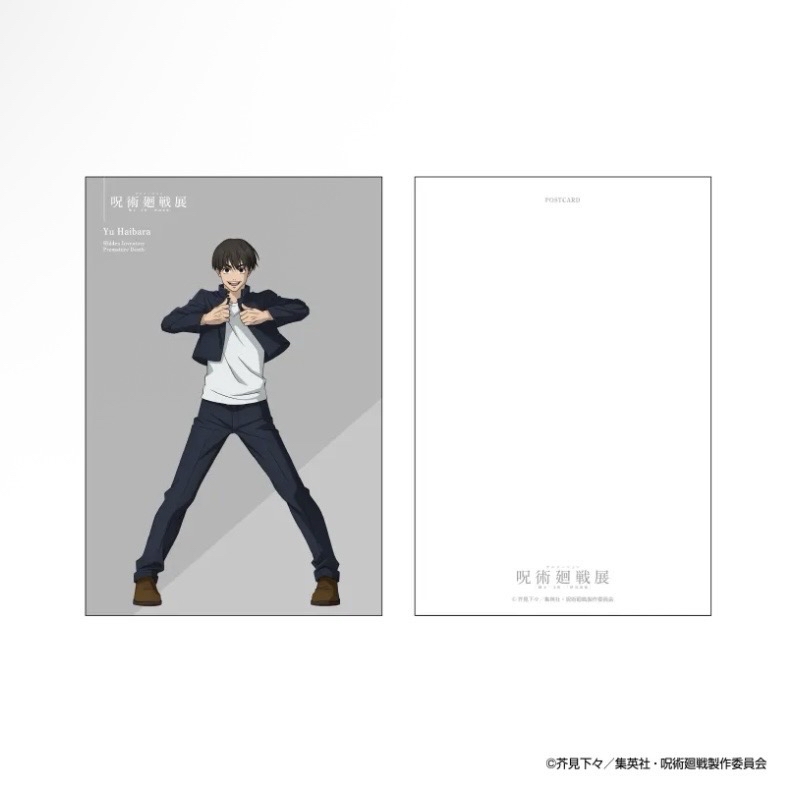 懷玉・玉折 明信片套組