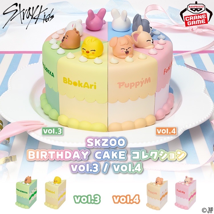 ［預購］SKZOO BIRTHDAY CAKE 城菲玟寅