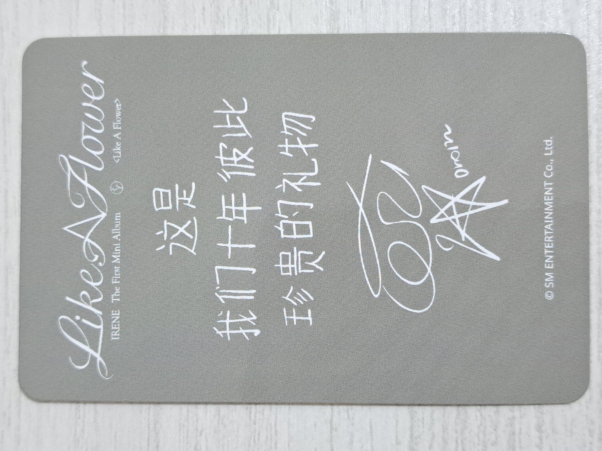 Like A Flower sr 特典卡 姐 這是我們十年彼此珍貴的禮物