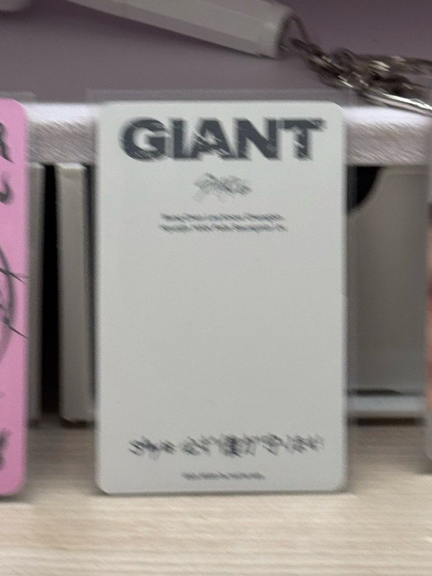 GIANT 專卡