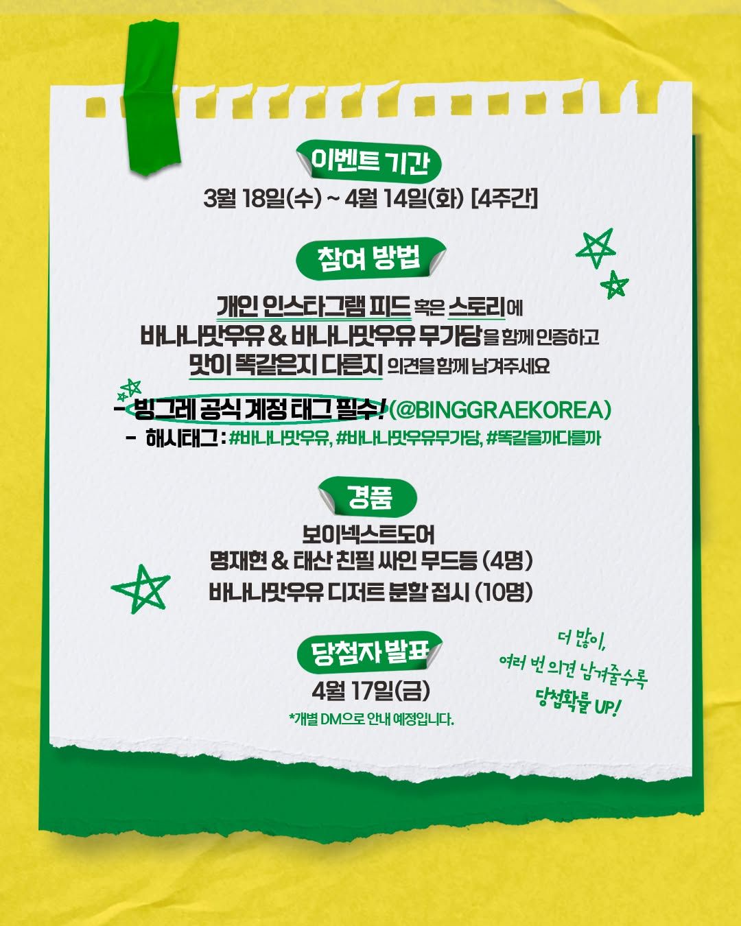 抽選 親簽小夜燈