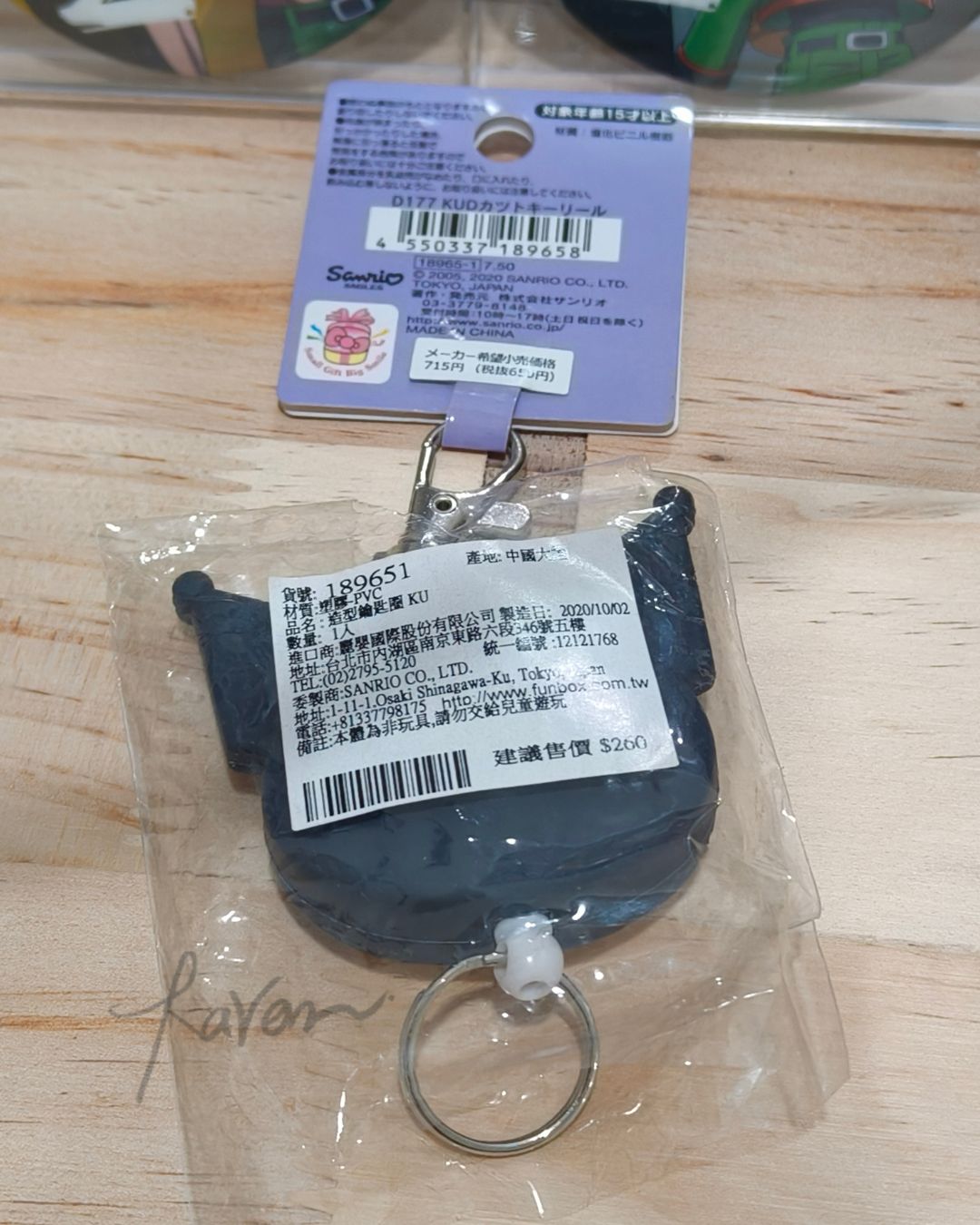 庫洛米造型伸縮鑰匙圈