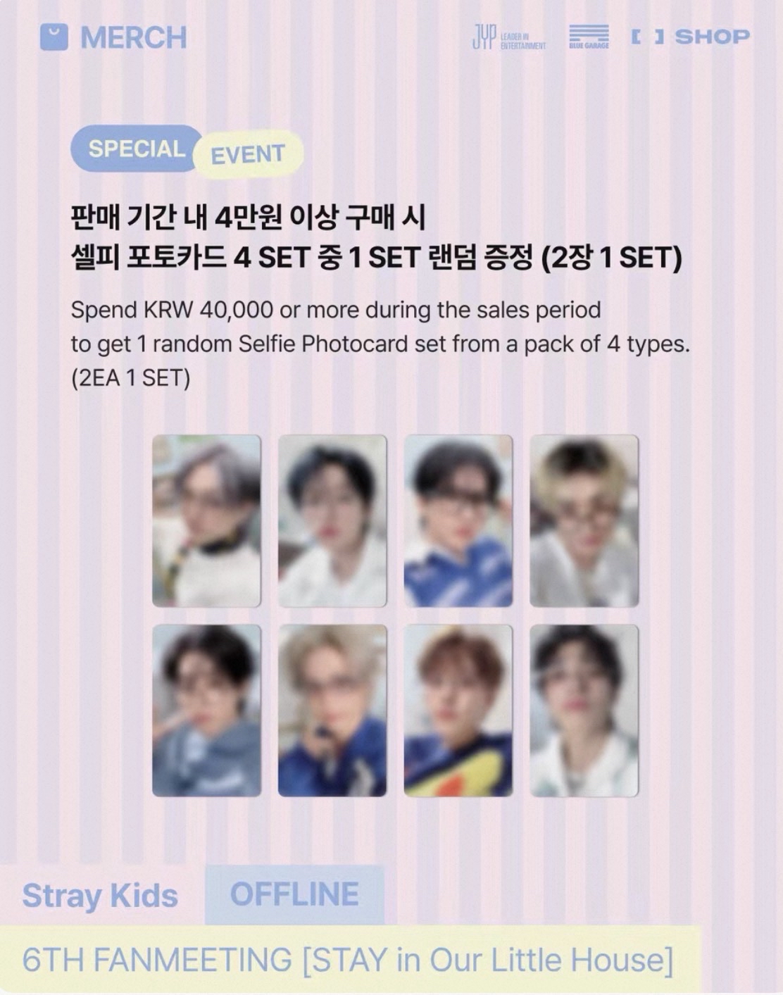 FM6th旻彬辰玟寅線下滿額卡