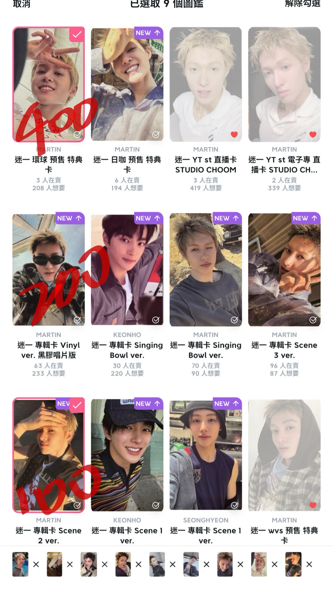 圖上皆現貨 可私訊看對光