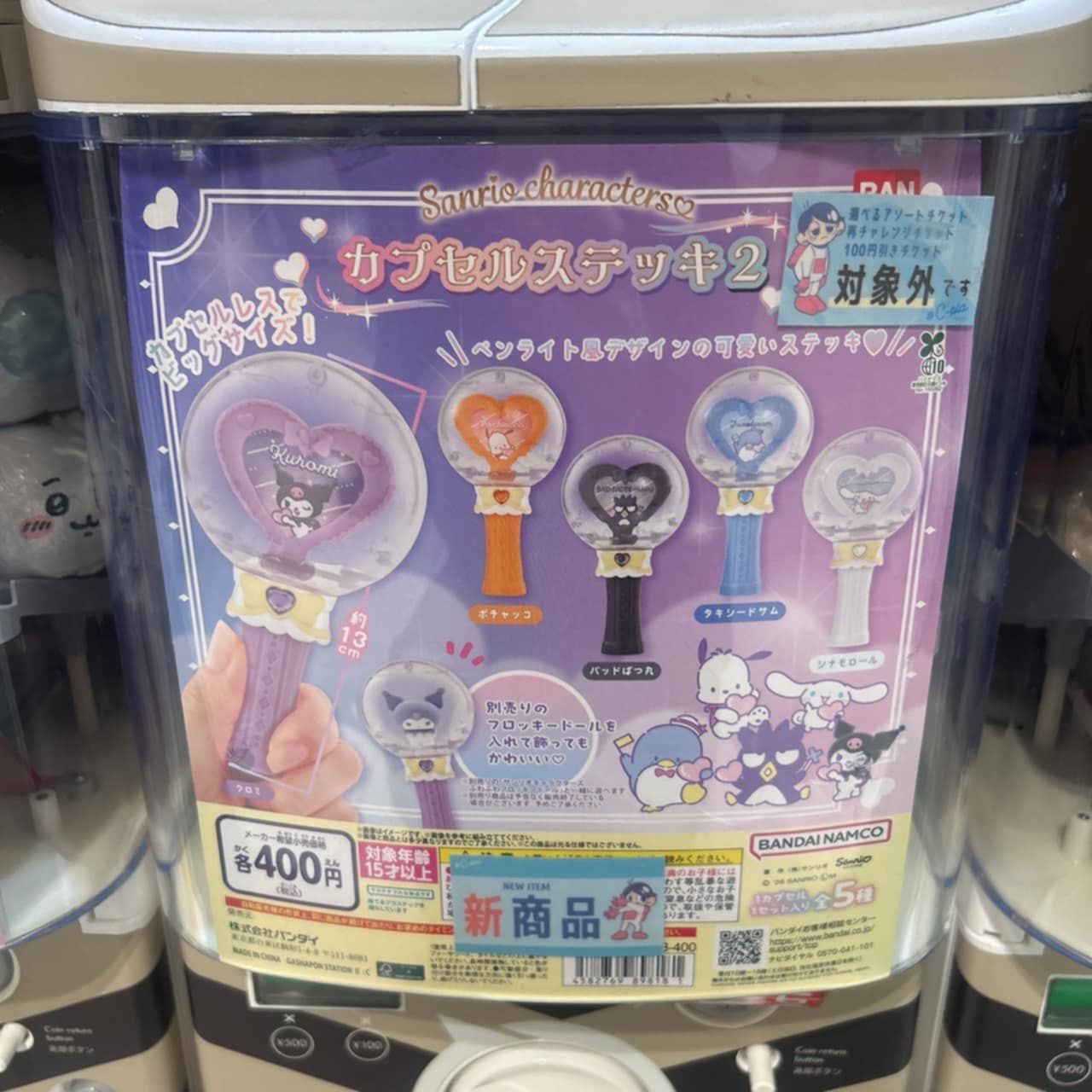 現貨 三麗鷗 小手燈扭蛋 庫洛米