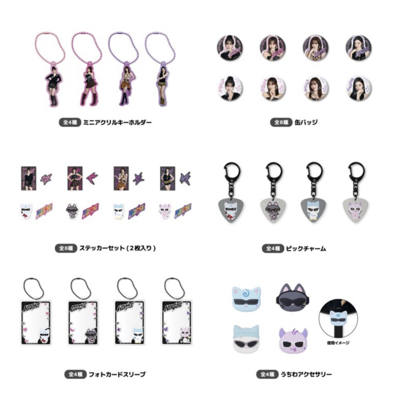 aespa 日巡安可場 隨機扭蛋