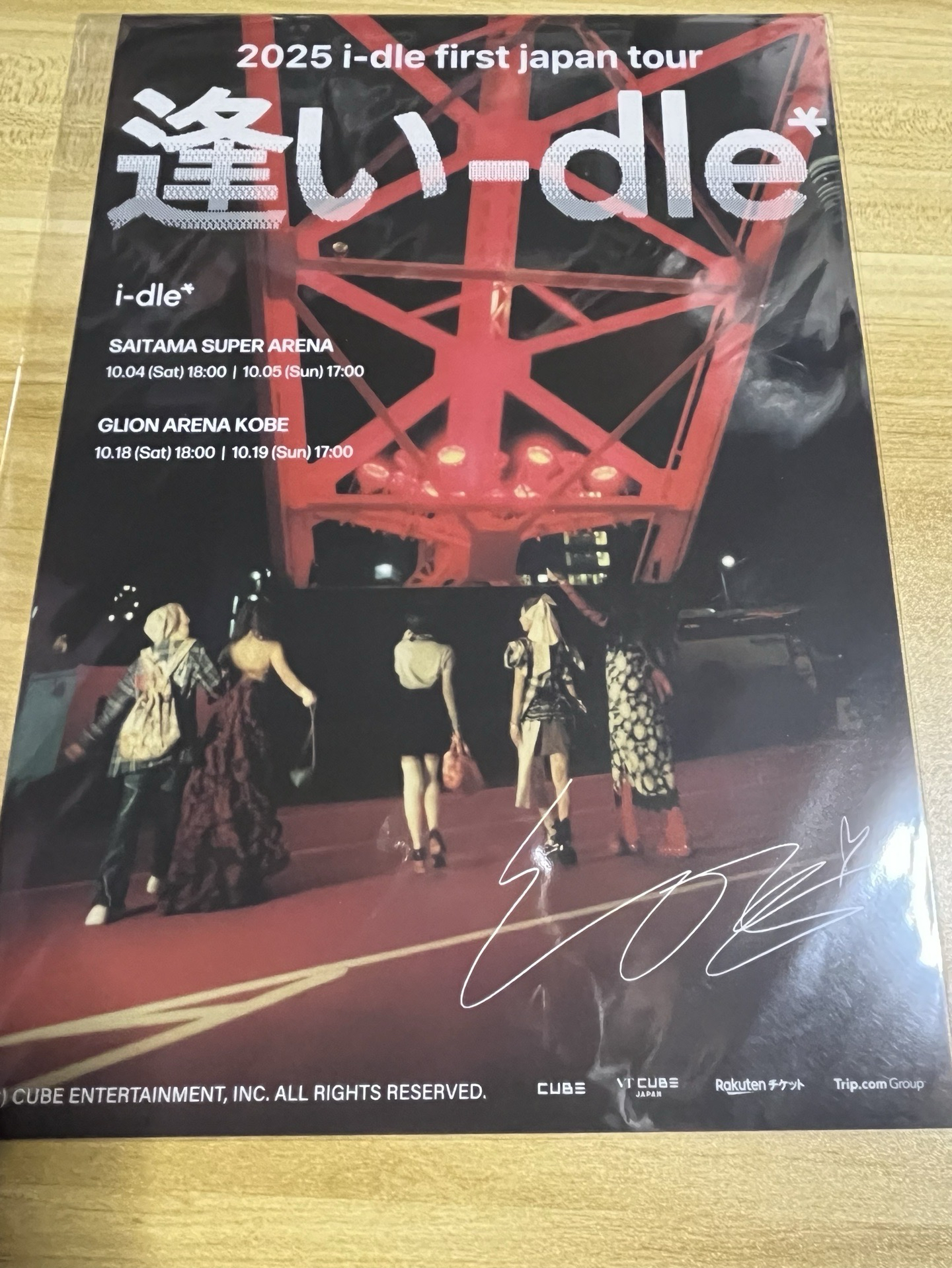 （🏰現貨）I-dle 一番賞 D賞 印簽海報