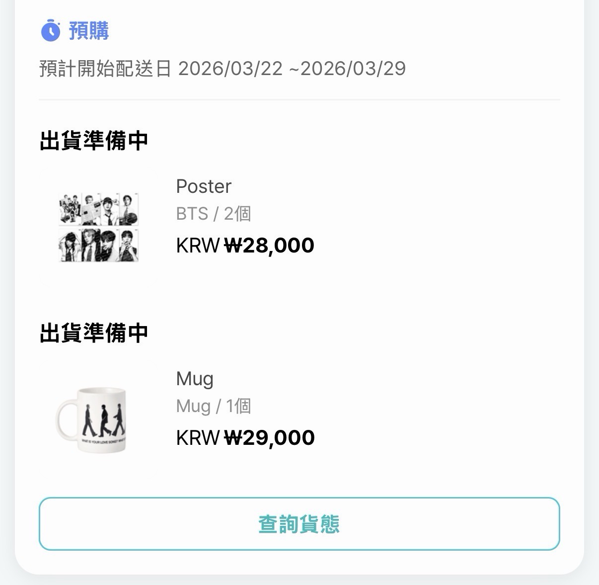BTS 正規5 “ARIRANG” 周邊 預購