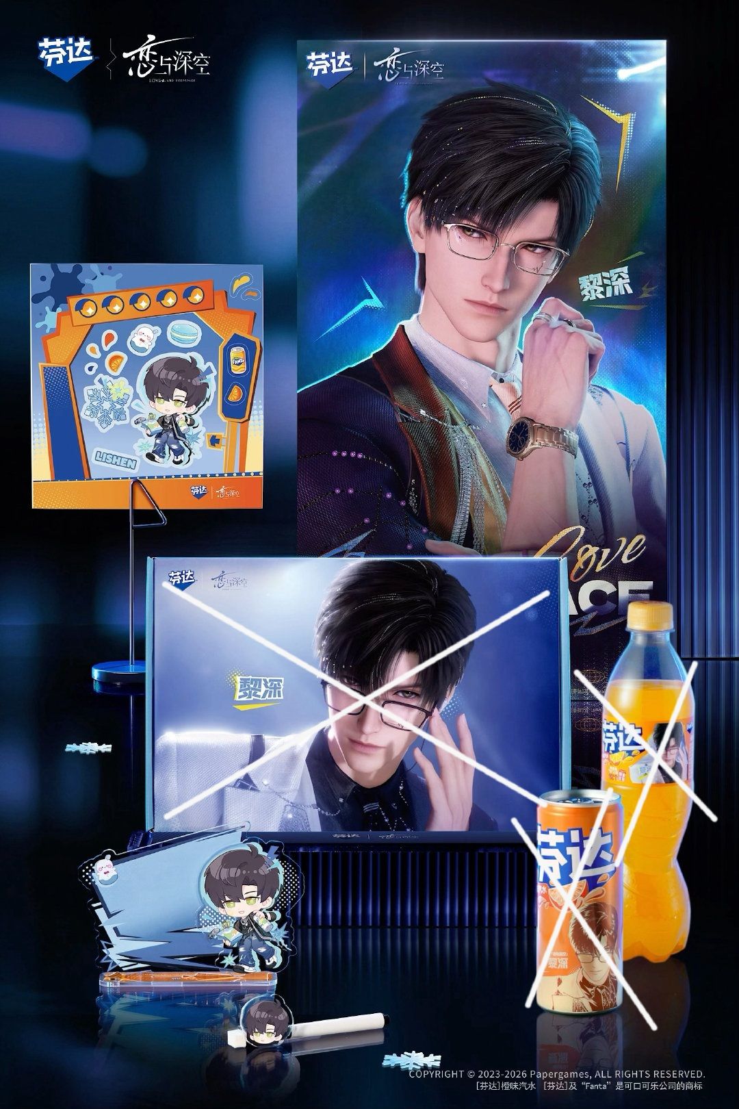 黎深 芬達聯名套組（無特製飛機盒）