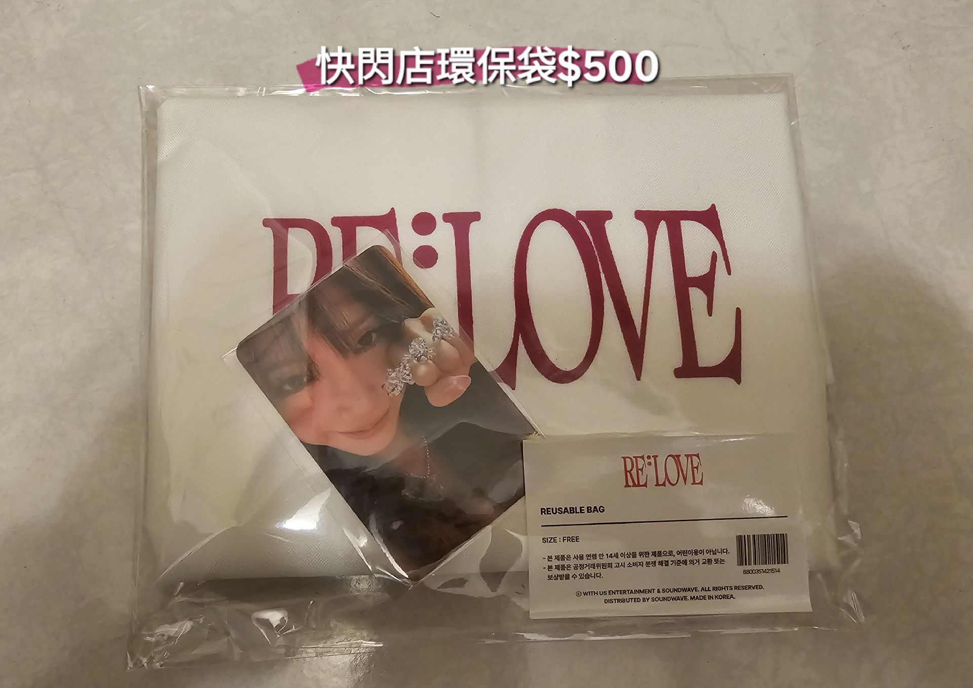 Apink Love me more 快閃店環保袋