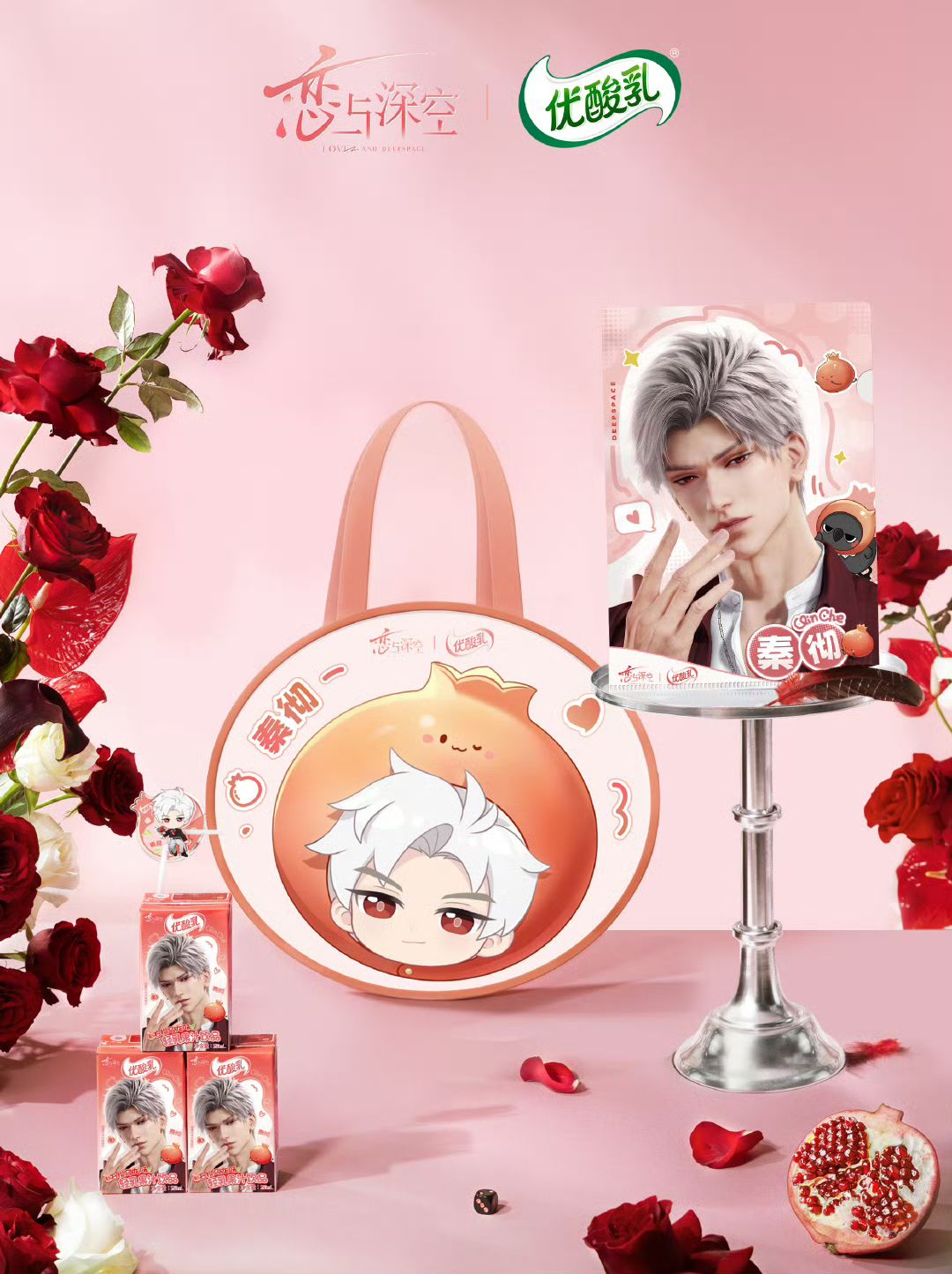 秦徹 優酸乳聯名套組