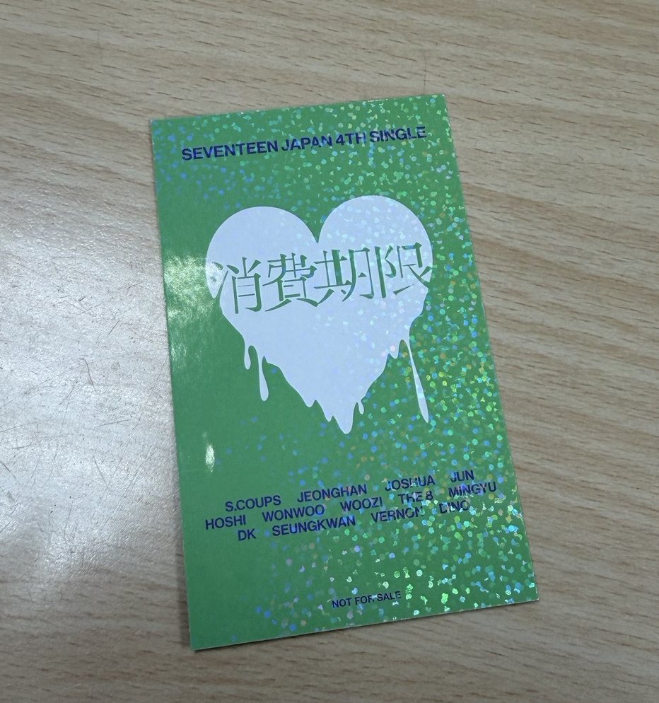 消費期限抽選卡