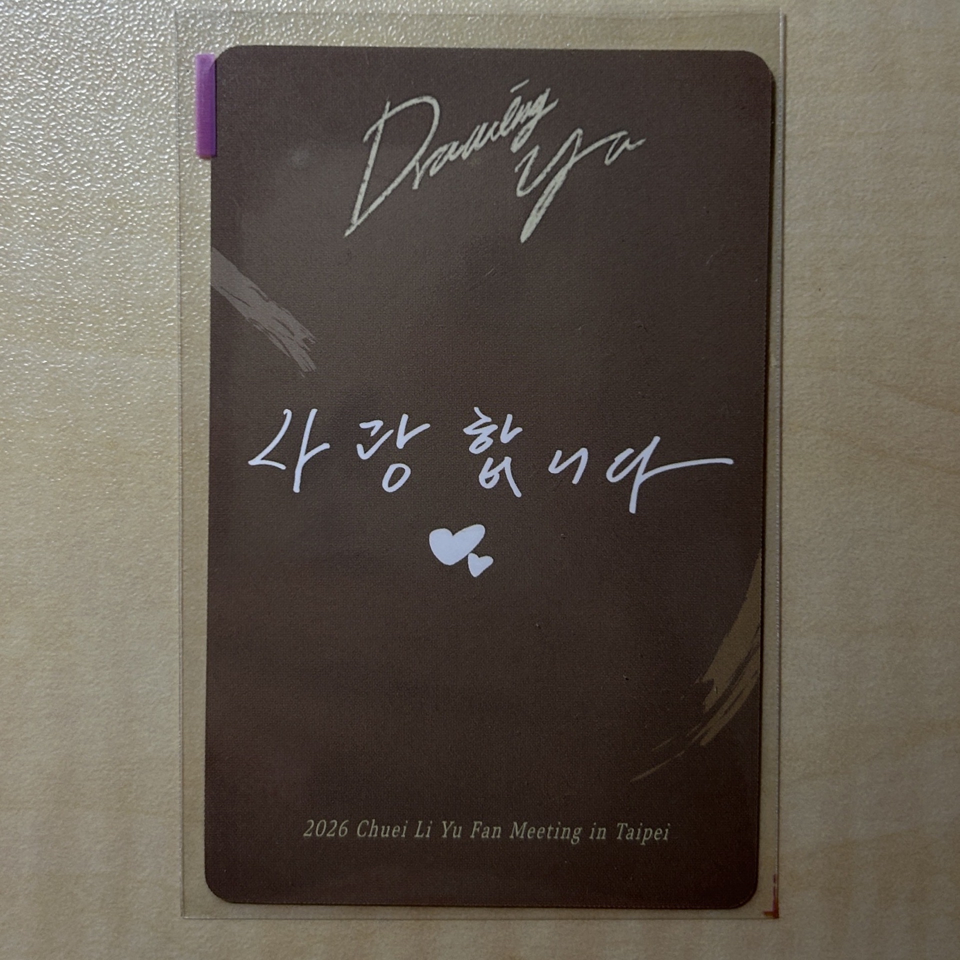 崔立于 台北場見面會 day1