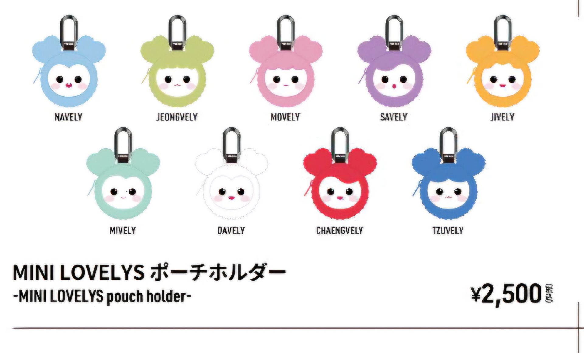 （非現）twice 新國立場周 小物包 收納包