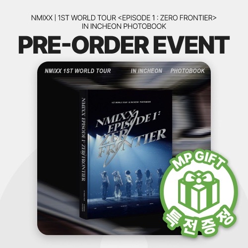 世巡寫真書mp通路含特典不需二補