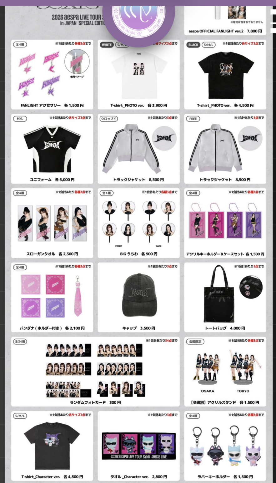 確定有貨 aespa 三巡 蛋巡 日本 場週