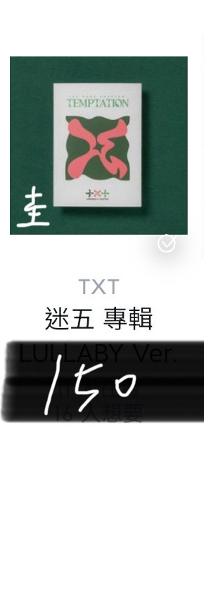 迷五空專（圭）