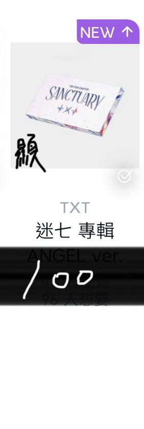 迷七空專（顯）