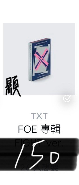 FOE空專（顯）