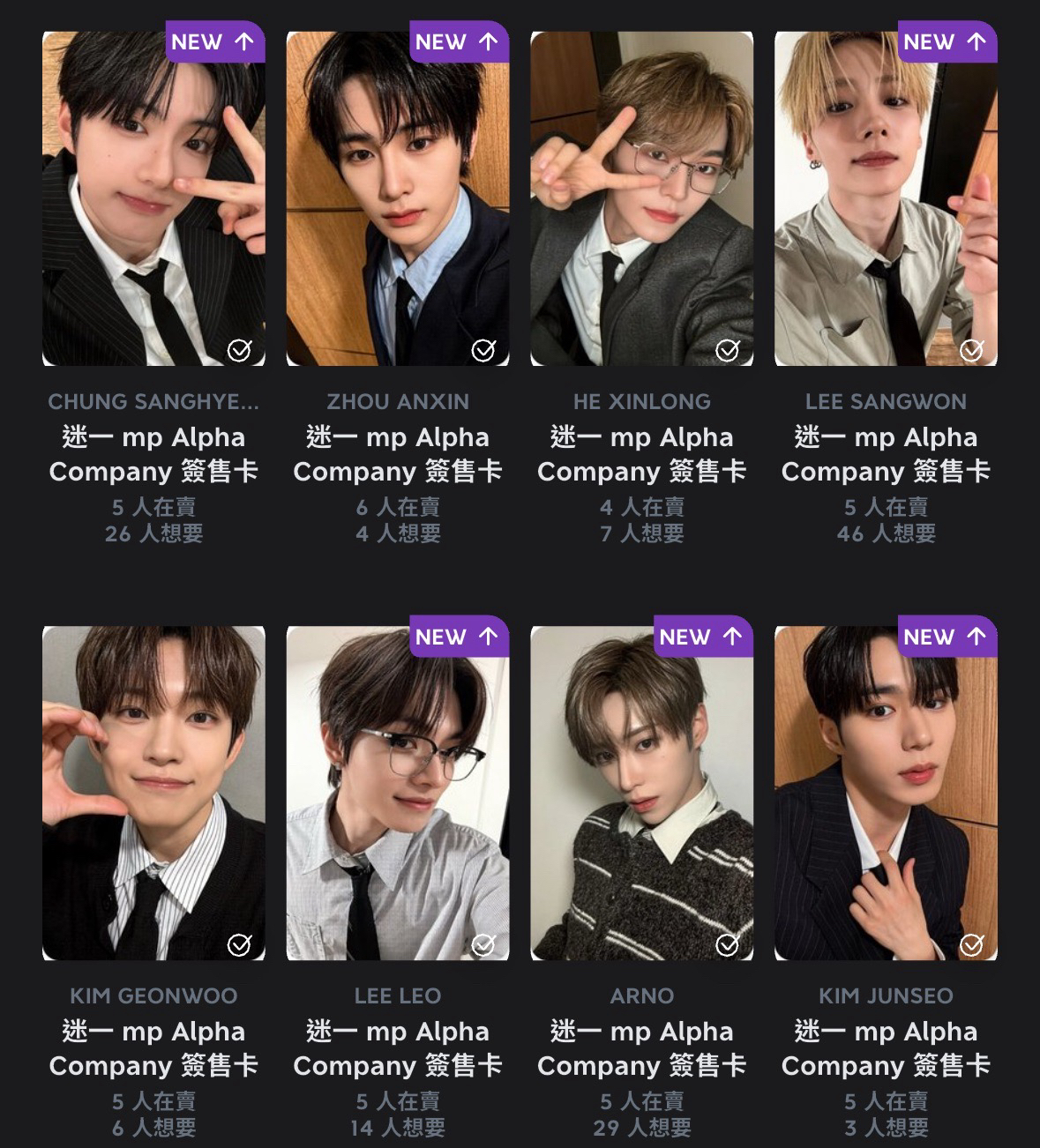 一套公司職員們含隨機單封*8 非現