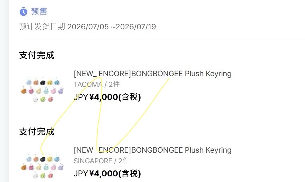 日區二販 塔科馬 新加坡蹦蹦 7/6~