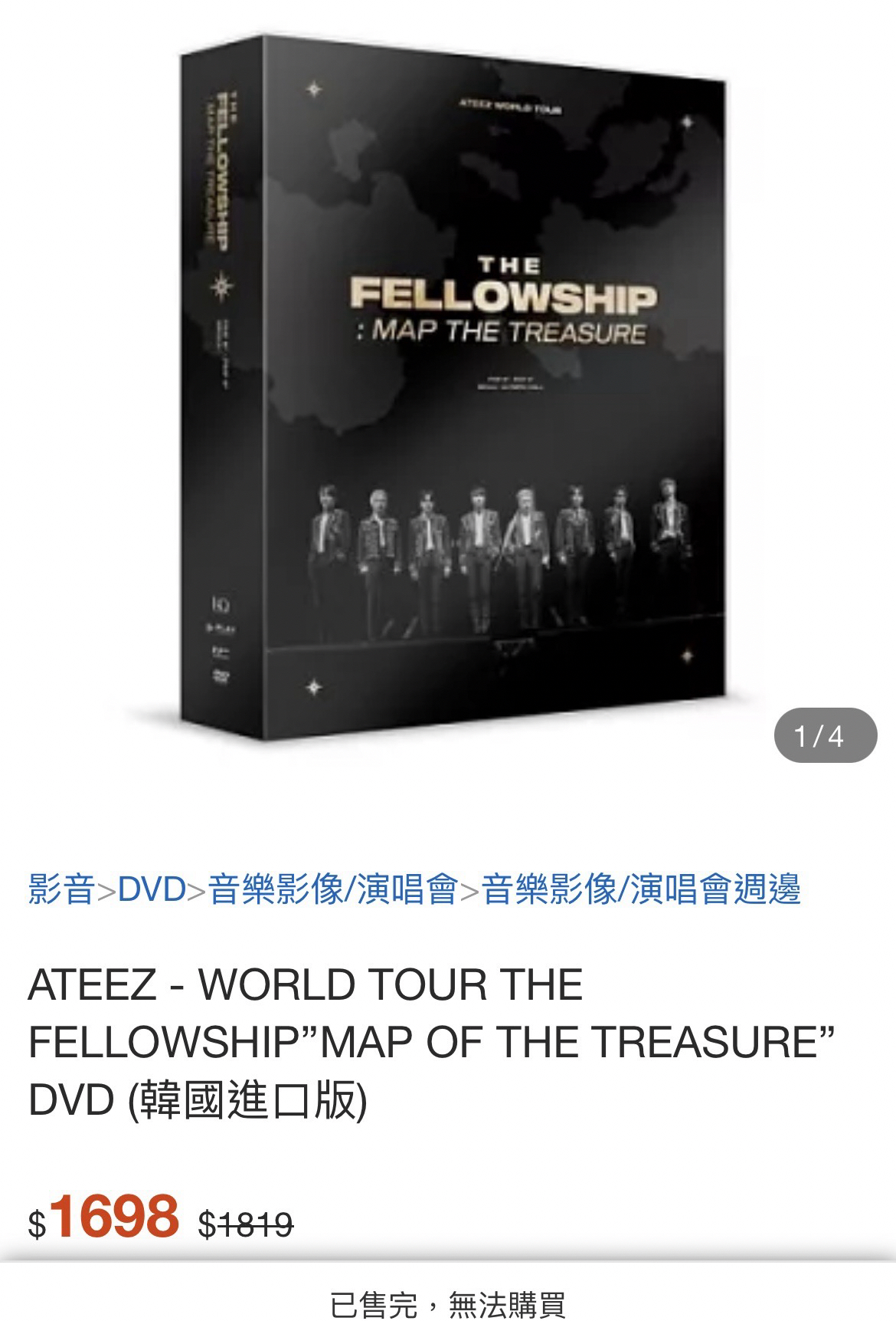 「寫真+小海報組」ATEEZ WORLD TOUR THEFELLOWSHIP"MAP OF THE TREASURE"