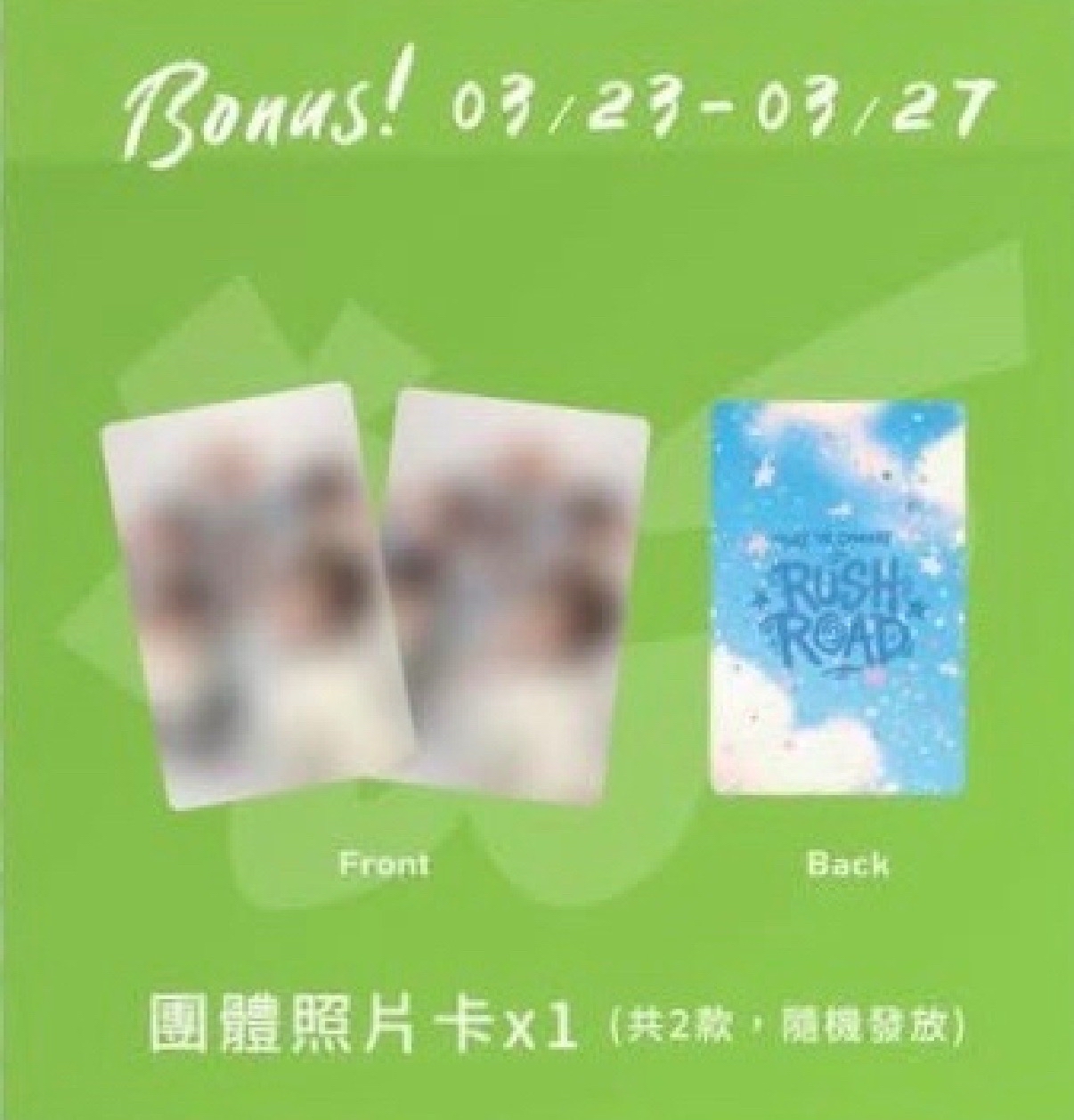 TWS VR平日特典 隨機團卡