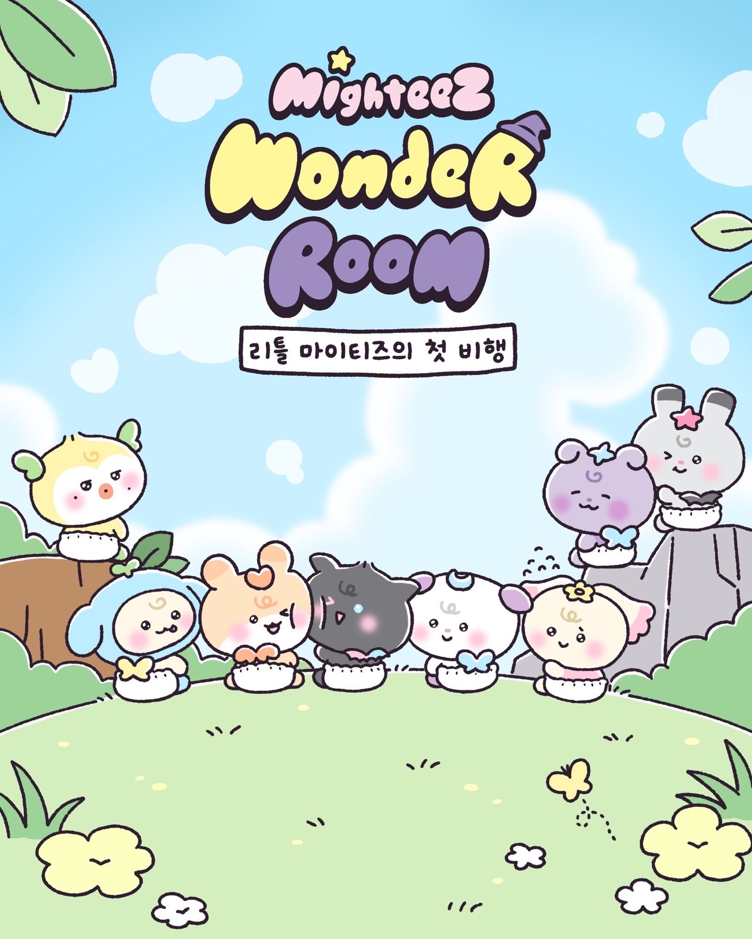 麥梯子寶寶們的賣場