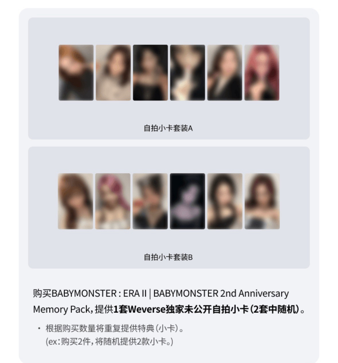 （預購）2nd Anniversary Memory Pack