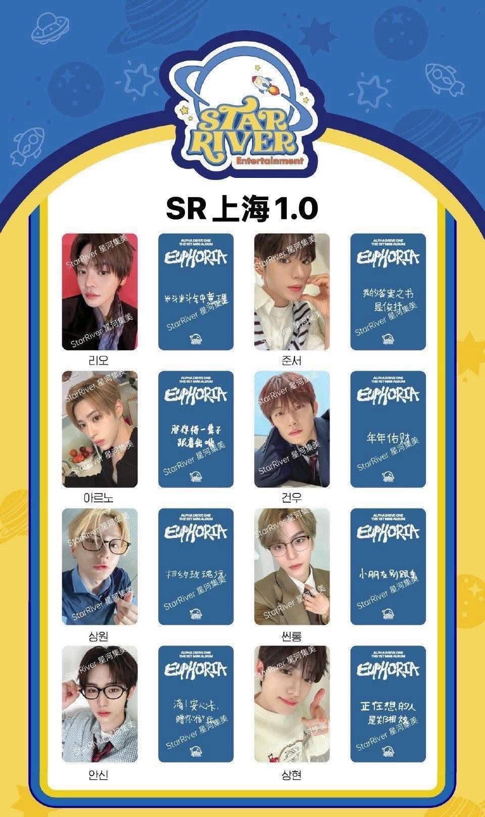 ALD1 星河1.0特典