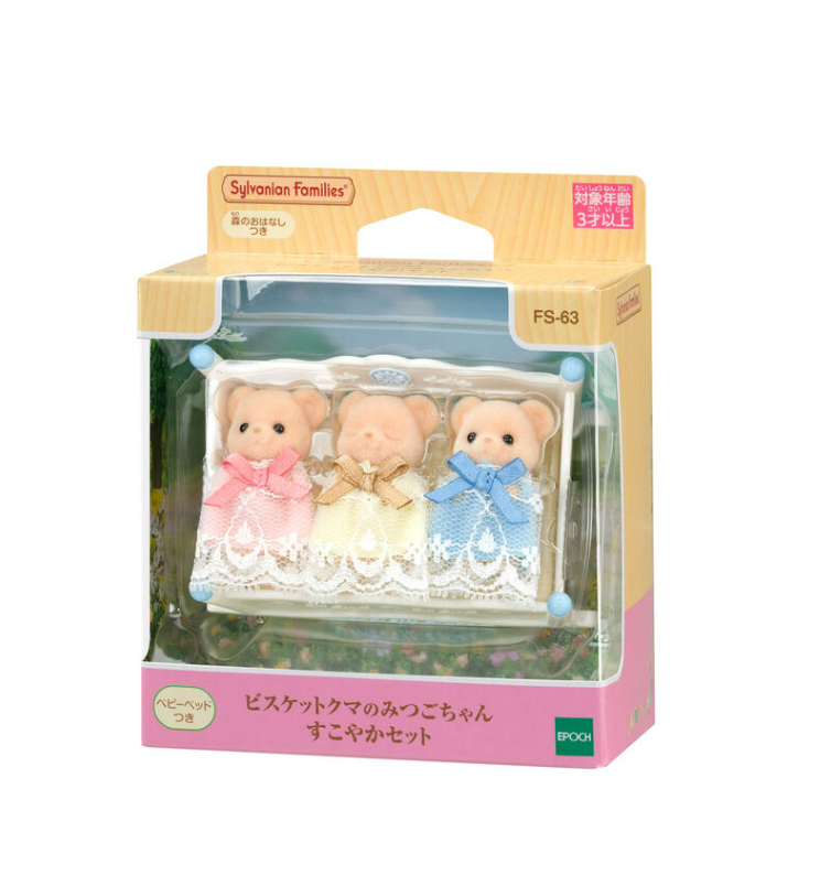 餅乾熊三胞胎套裝